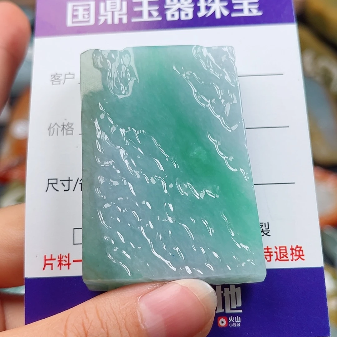 翡翠未镶嵌颈饰U***毒翡翠