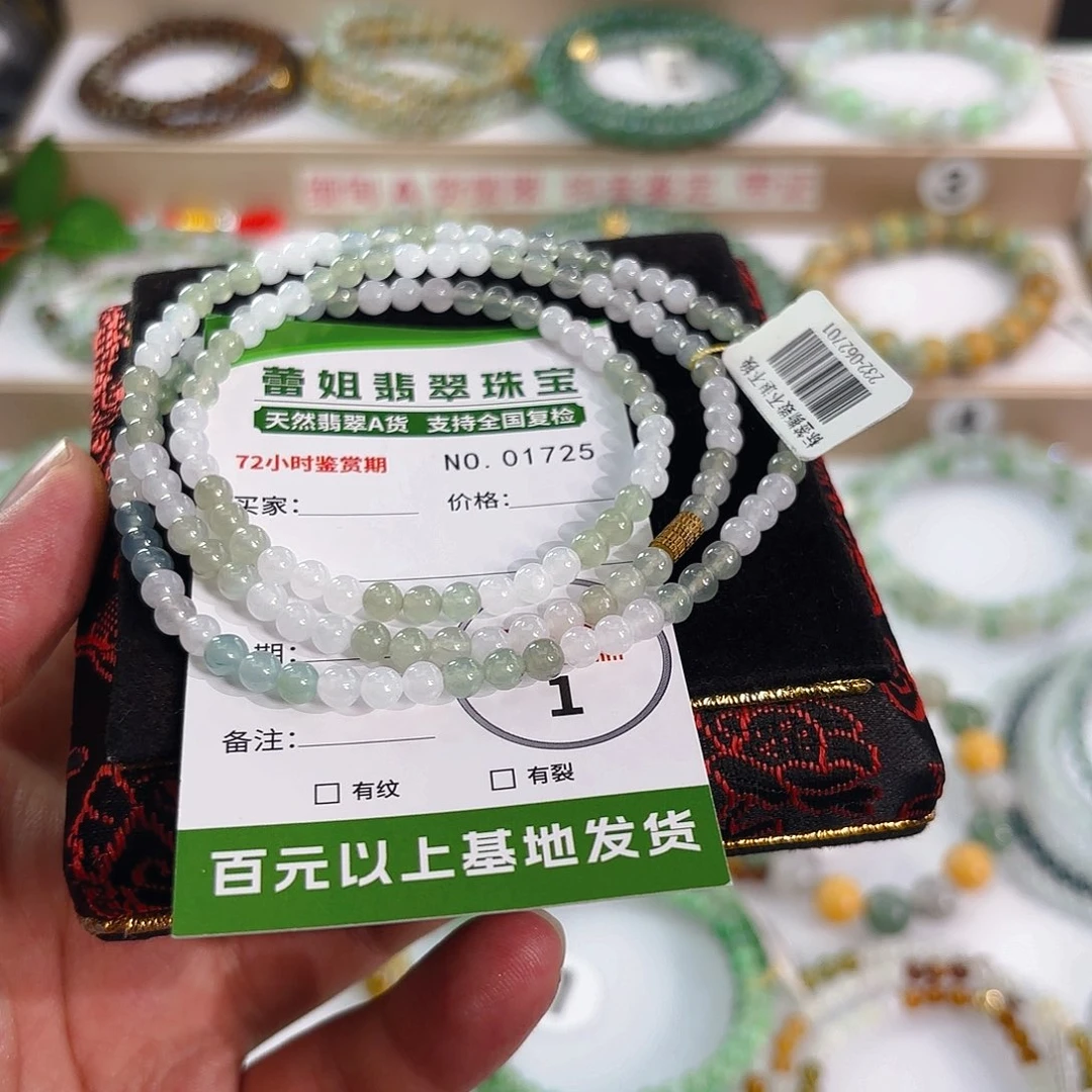 未镶嵌手链翡翠手串1725
