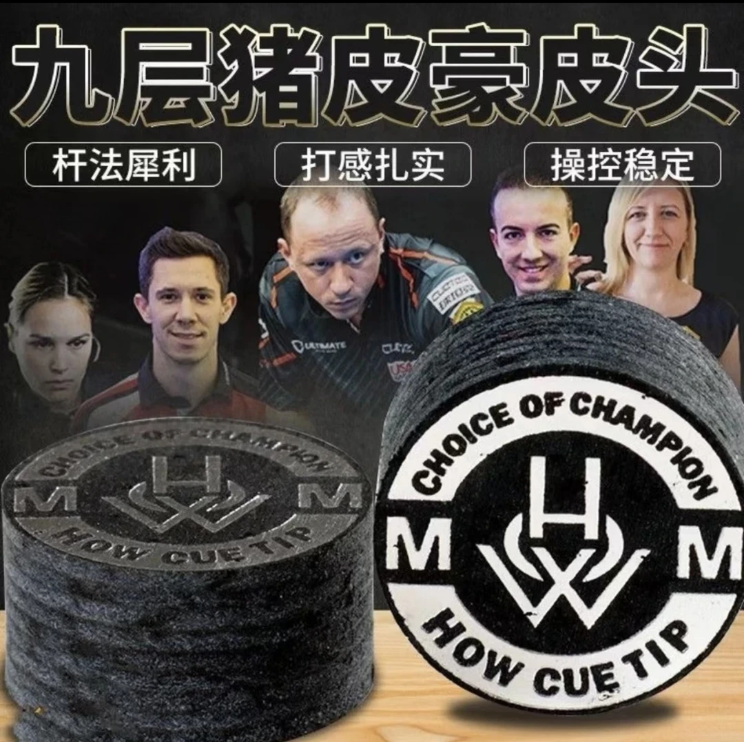 豪四代职业皮头，大头杆皮头职业打感保真直发