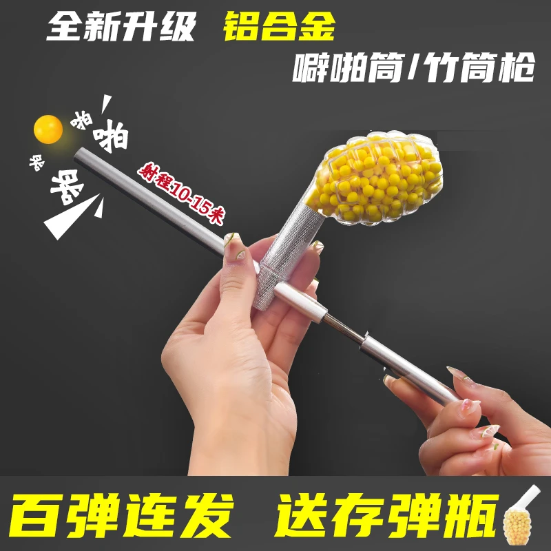 连发噼啪筒铝合金8090小时候的老式怀旧玩具发射软弹竹筒枪