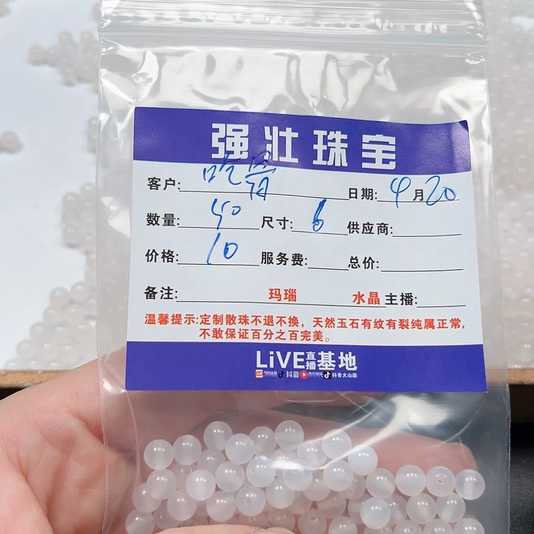 玛瑙/玉髓未镶嵌珠宝半成品吃***鱼