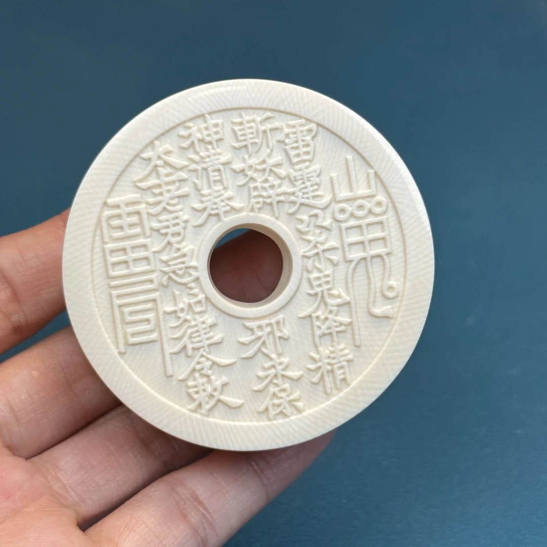 X8470天然猛犸牙 雕刻山鬼牌57x20.5mm支持鉴定假一罚四