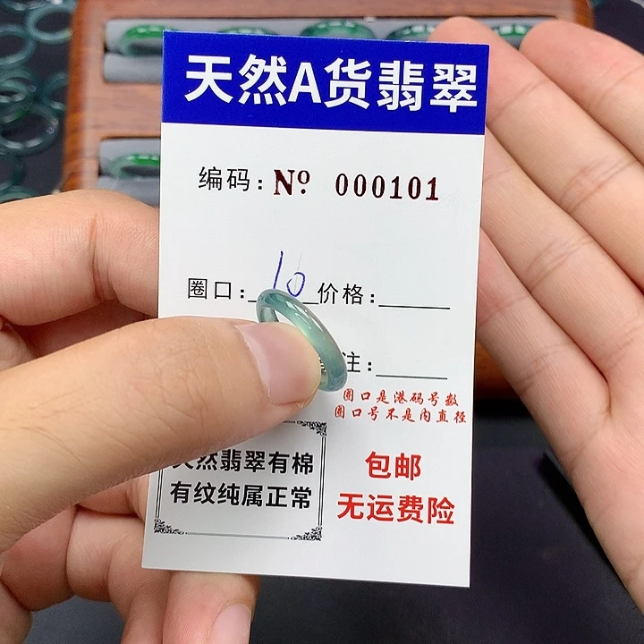 未镶嵌戒指翡翠翡翠