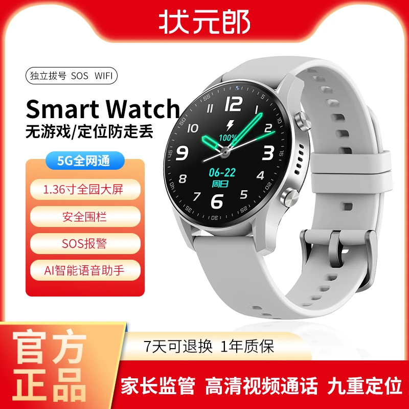 状元郎X700A智能儿童手表多功能插卡电话4G防水健康监测运动定位