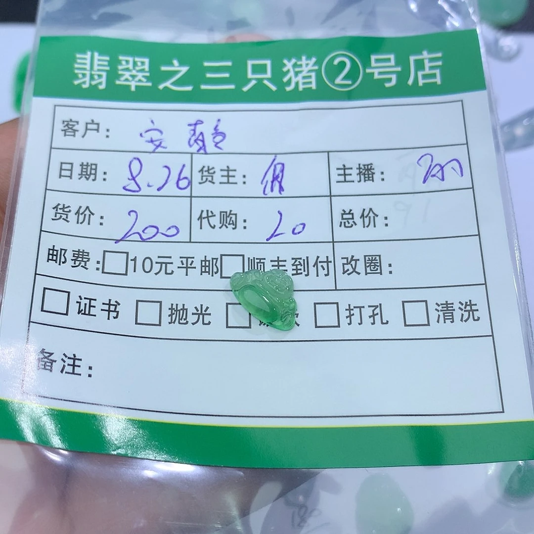 散珠翡翠.**.翡翠翡翠