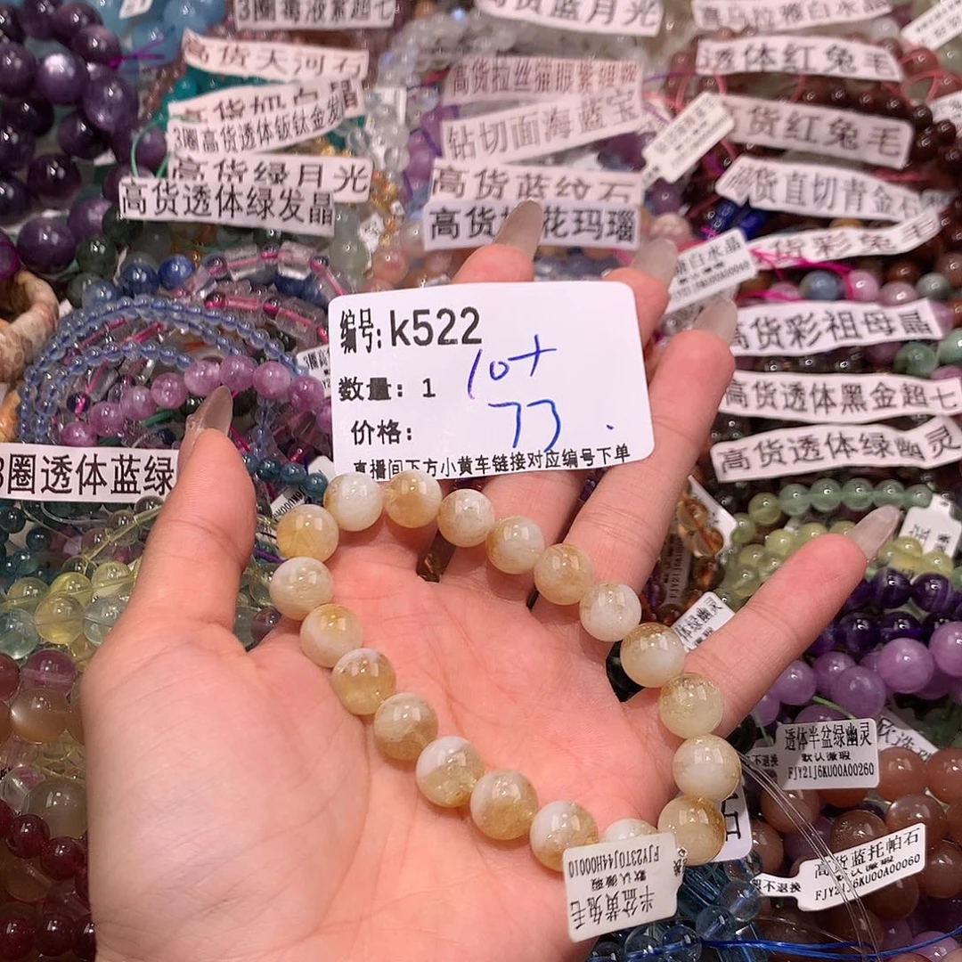 水晶手串未镶嵌522@……
