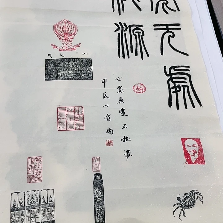 书法书画描金拓染作品666