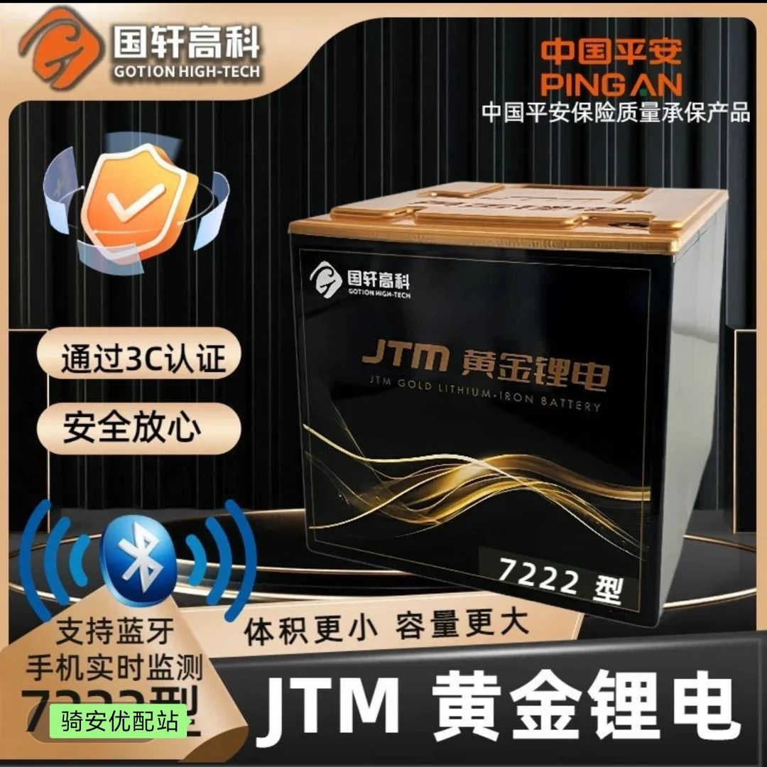 72V22Ah可并联7244电动车锂电池支持蓝牙长续航