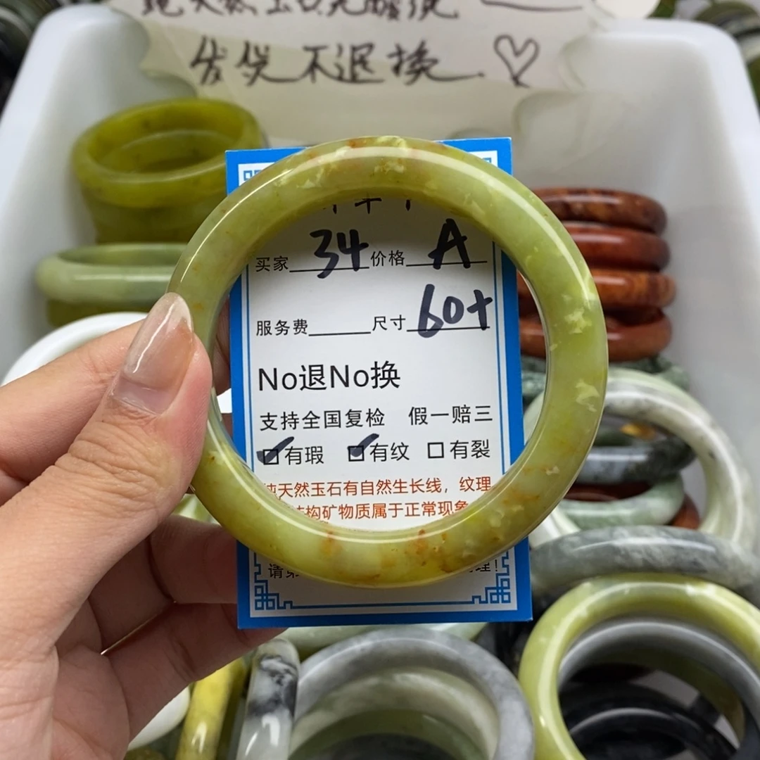 蛇纹石玉未镶嵌手镯