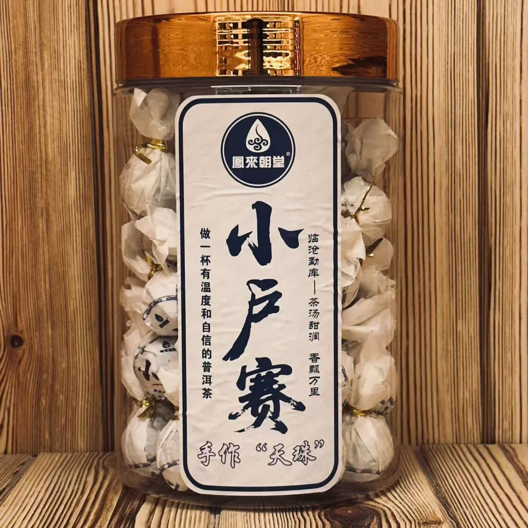 2025年春 小户赛 红土地 古树龙珠 生茶 8g/粒(50颗)