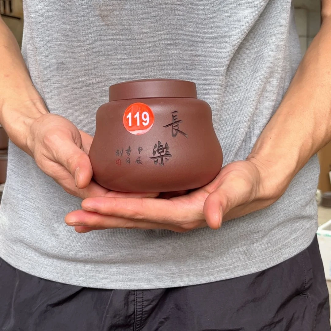 紫砂茶叶罐醒茶罐
