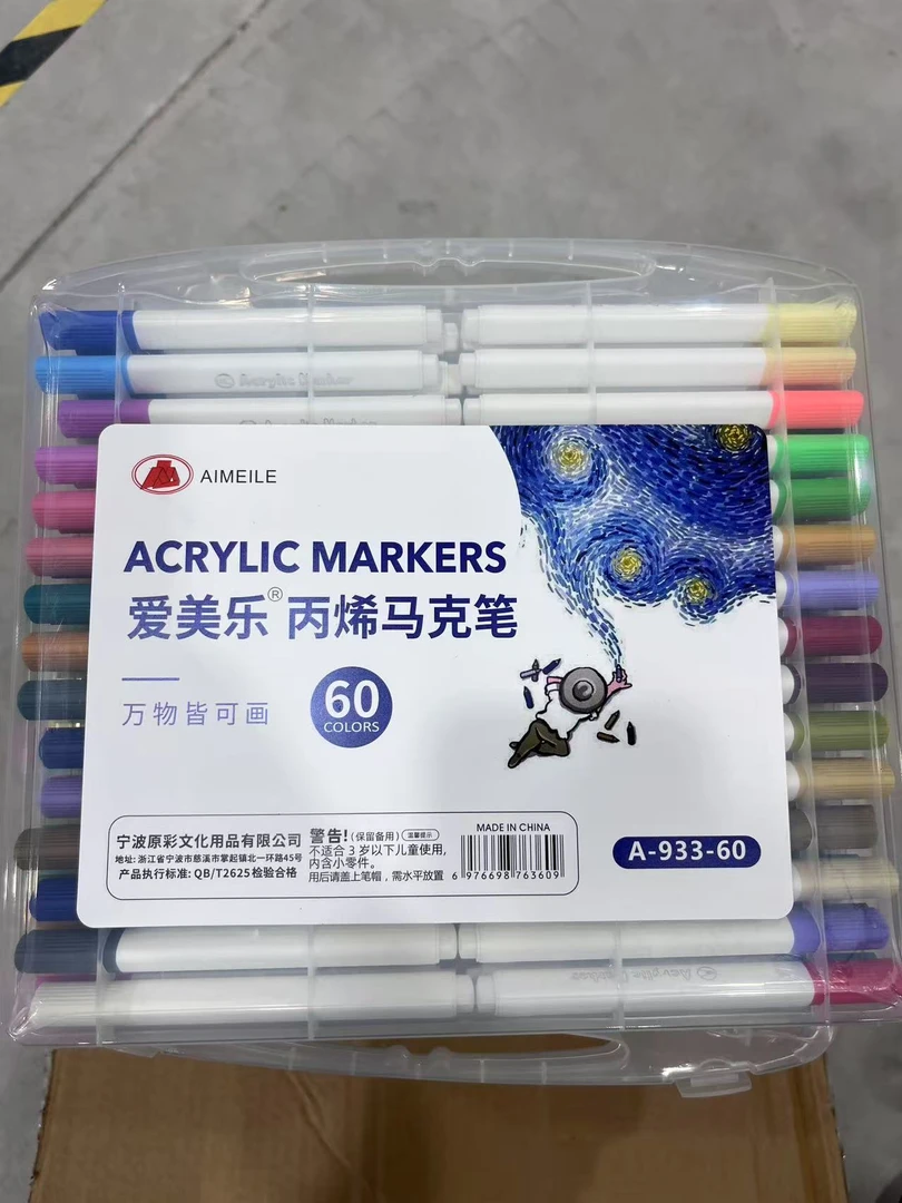 爱美乐60色马克笔