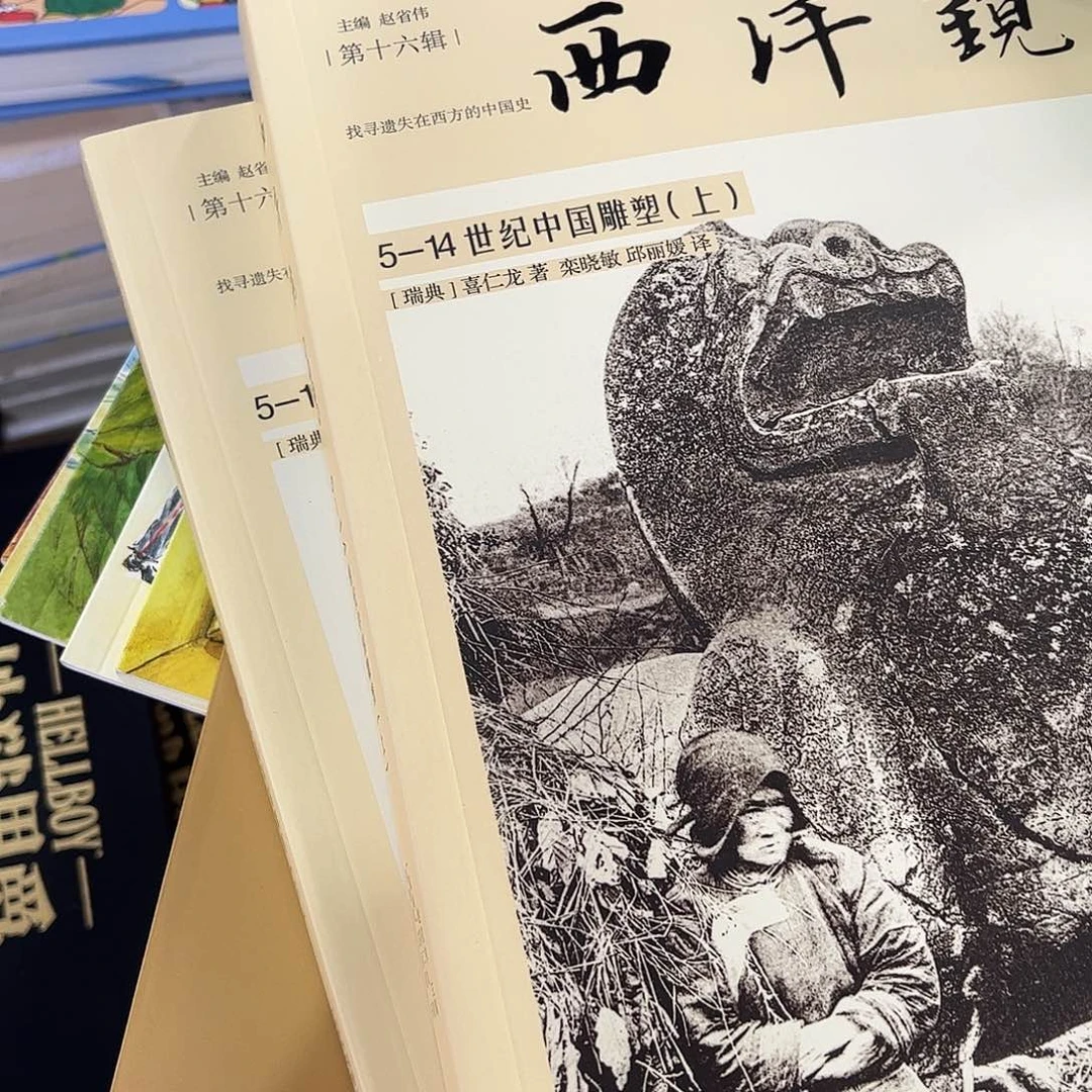 1折多中国雕塑史2本