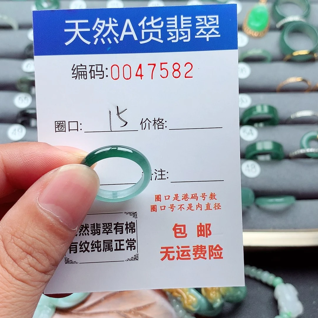 翡翠未镶嵌戒指天然