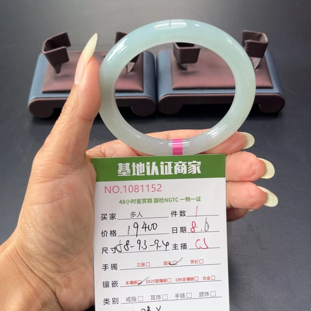 翡翠手镯（圆镯）未镶嵌多人