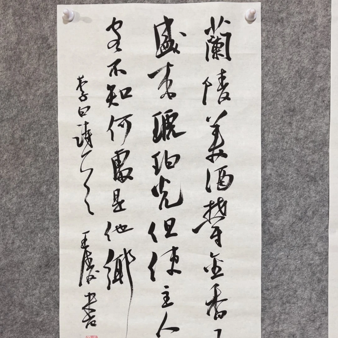 书法书法作品王涛