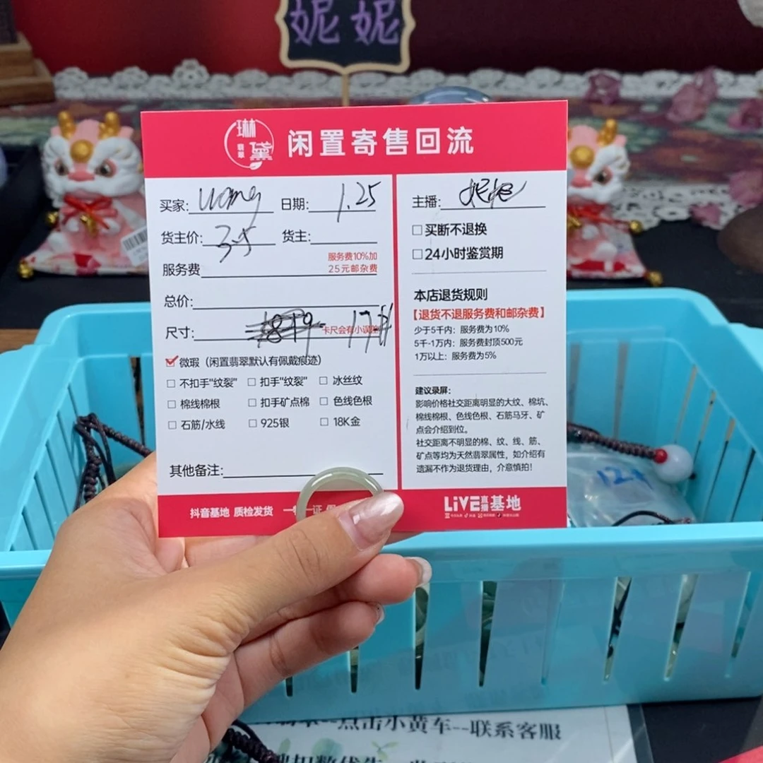 翡翠戒指未镶嵌?****?天然翡翠天然