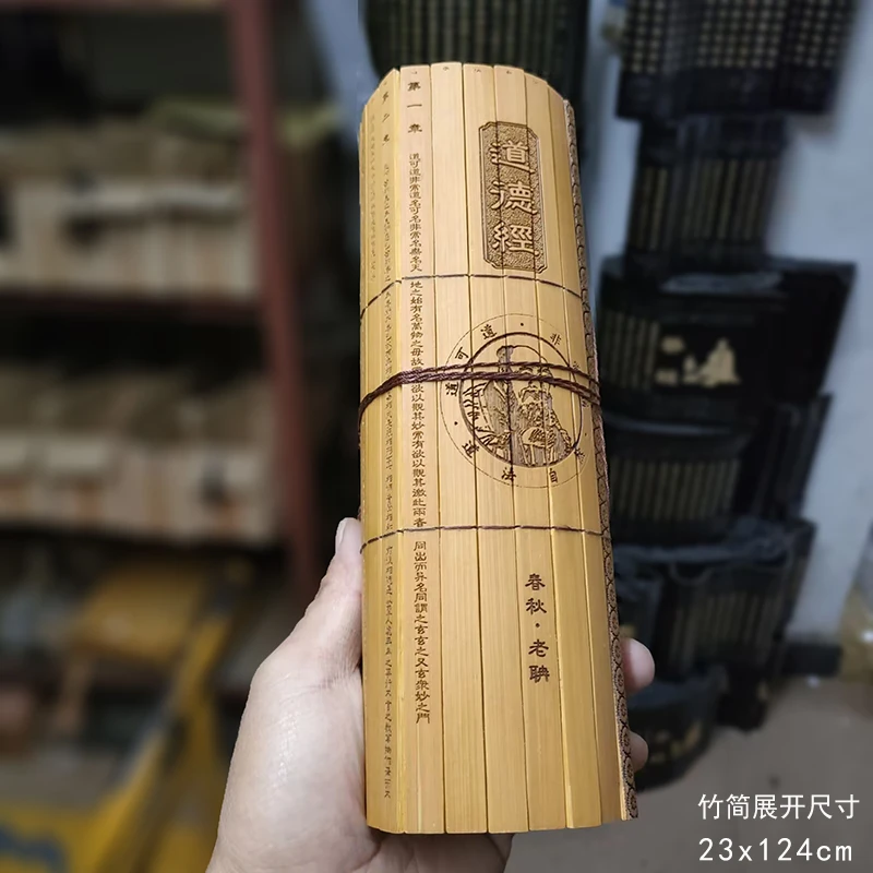 竹简全文道德经孙子兵法本草纲目黄帝内经竹雕工艺品书房软装