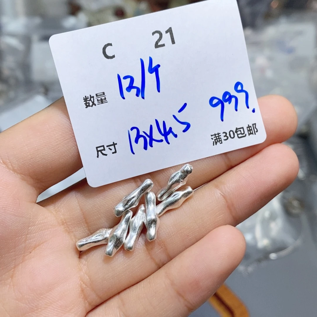 水晶珠宝半成品银S925镶嵌C21