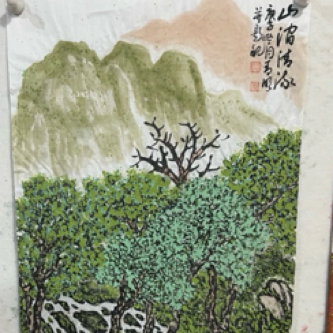 《新年大惊喜》 山水画 原稿