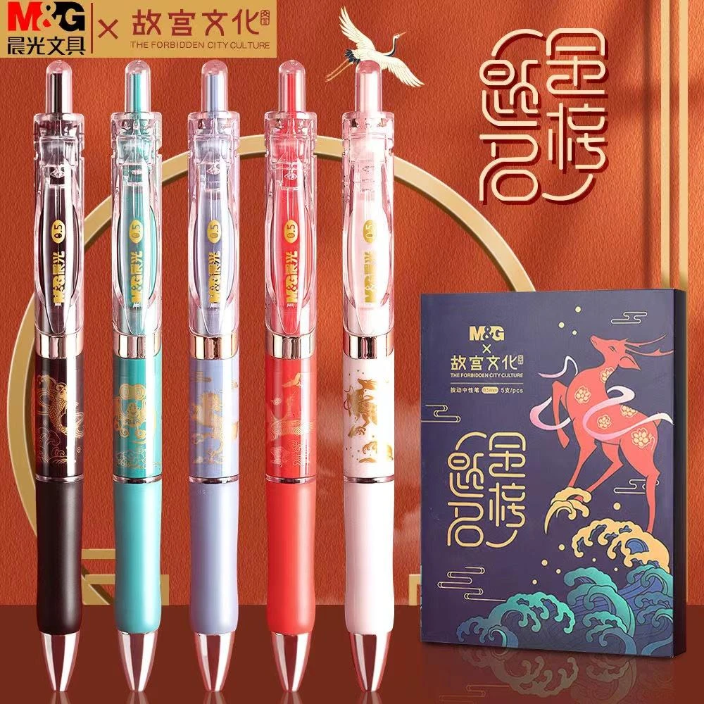 M&G/晨光故宫文化联名金榜题名中性笔按动书写套装K35速干黑色