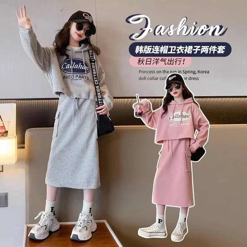 女童秋装半身裙套装洋气时尚儿童时髦秋季中大童网红连帽衫两件套