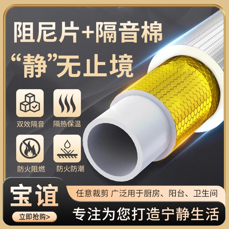 【宏远装饰专属】加厚隔音棉卧室下水管道消音减震自粘环保阻尼片