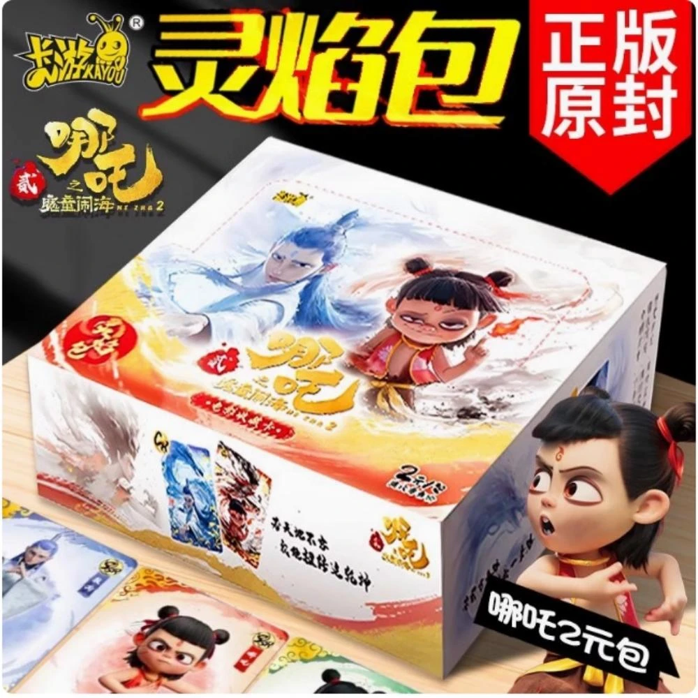 【大小魔王】哪吒之魔童闹海灵焰包【盲盒产品拆开不支持退换】