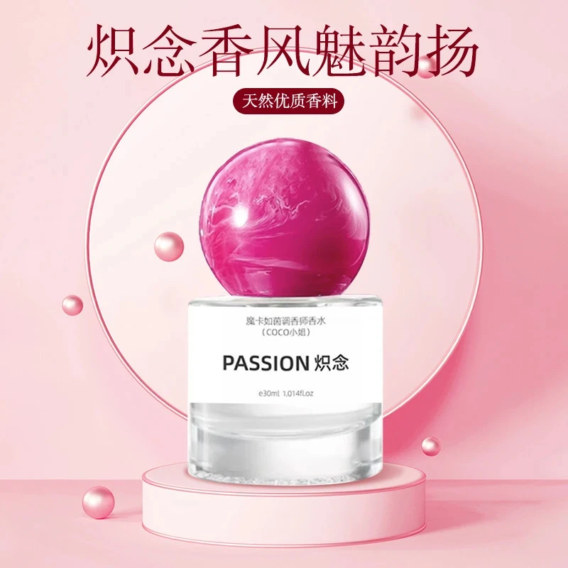 MOKARUYIN调香师炽念香水COCO小姐女士依兰香水持久留香清新淡香