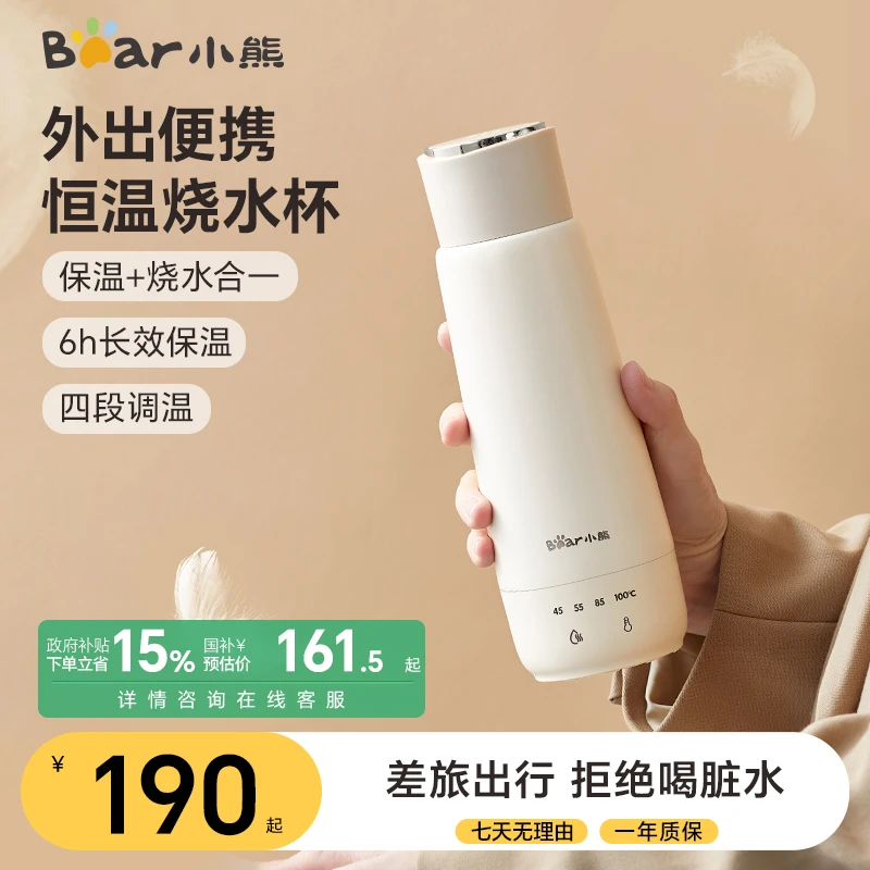 小熊热卖便携式烧水杯保温杯烧水壶保温一体热水壶电热水壶小型