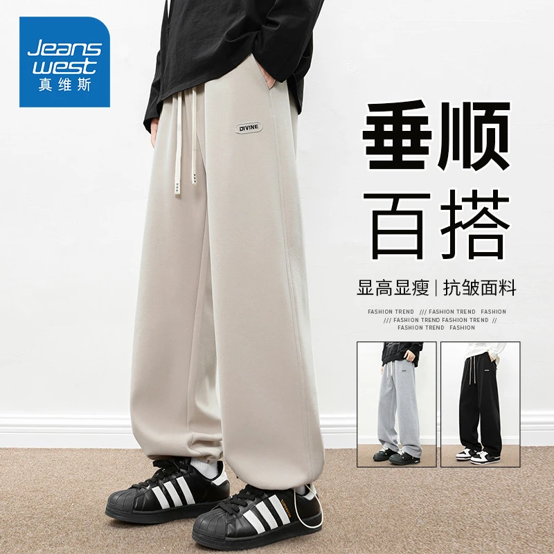 Jeanswest/真维斯春秋百搭简约休闲裤男士潮牌宽松美式直筒长裤子