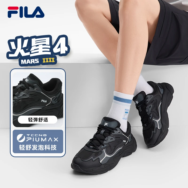 Fila/斐乐【火星4代】25夏情侣复古跑鞋老爹鞋运动鞋F12M522101F+RH