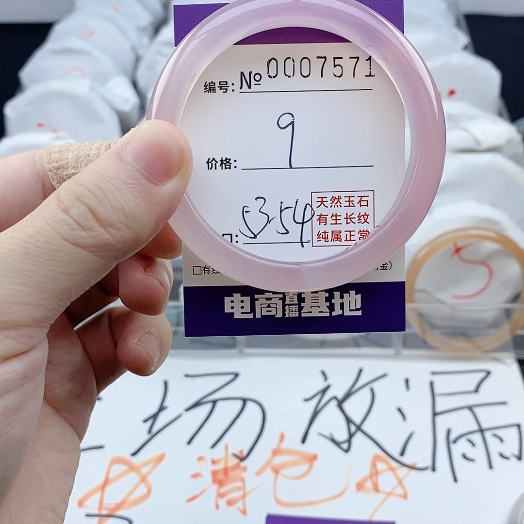 手镯玛瑙/玉髓未镶嵌7571