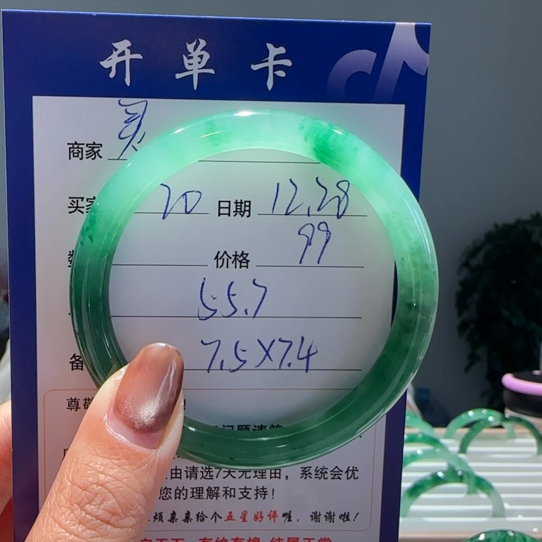 石英质玉（非洲翠）未镶嵌手镯