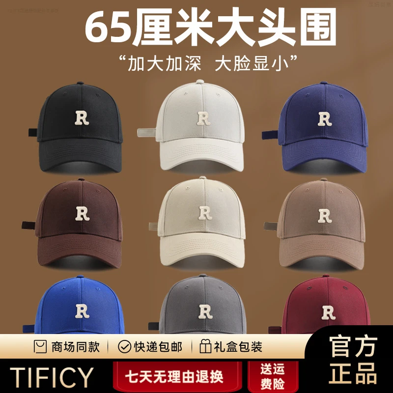 TIFICY大头围R标字母鸭舌帽女春夏加大加深宽檐显脸小遮阳