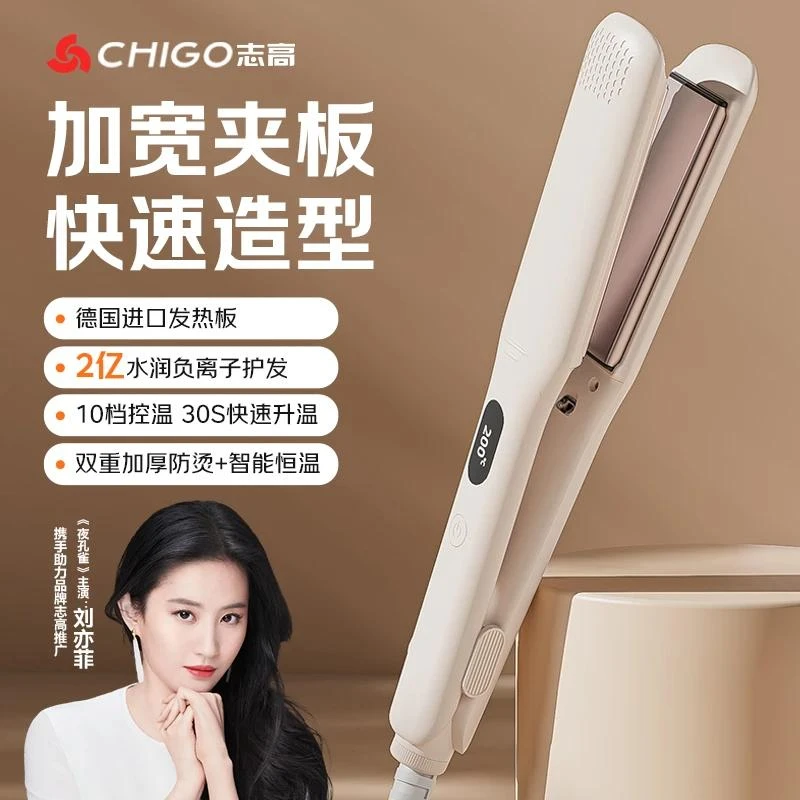 Chigo/志高直夹板卷直两用理发店专用拉直板夹不伤发负离子直发器