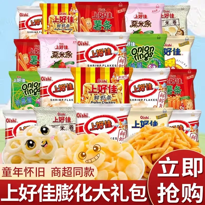Oishi/上好佳鲜虾片解馋零食大礼包虾条洋葱圈儿童年怀旧小吃5g装