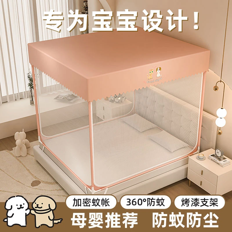 家用加密蚊帐出租房卧室儿童宝宝坐床防摔防蚊全包双门拉链文帐子
