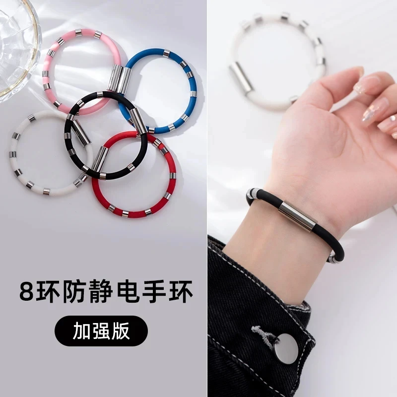 冬季防静电手环 人体静电消除器抗静电神器释放除静电手链男女用