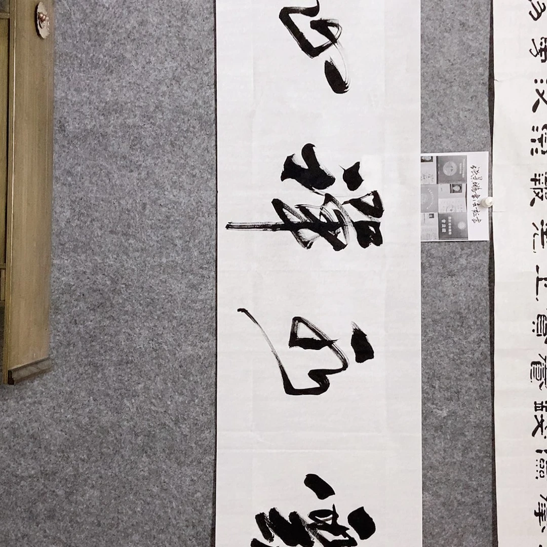 书法老师书画作品