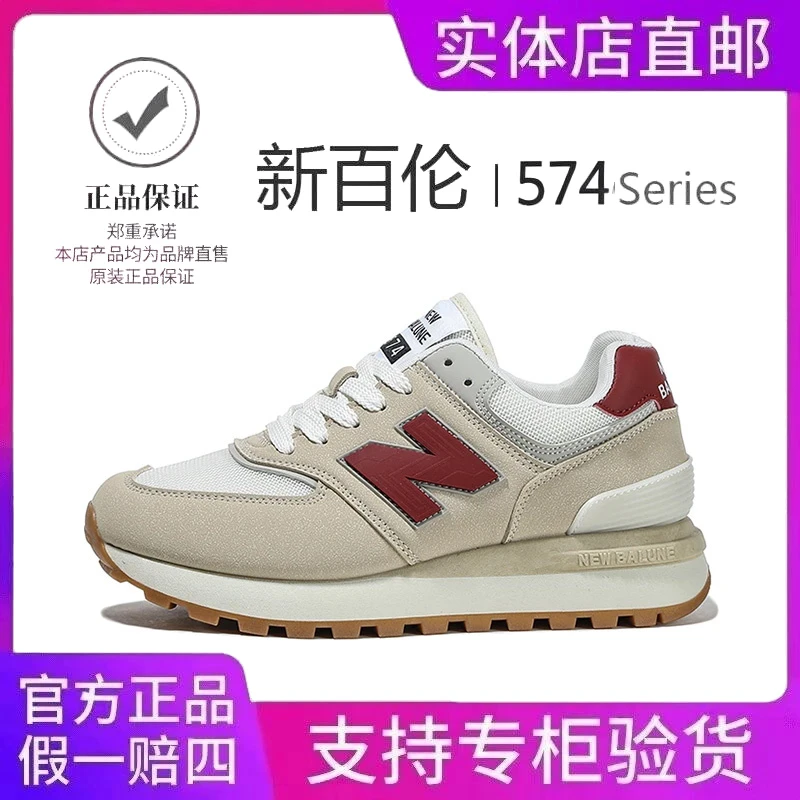 NEW BOLUNE/新百伦官方正品男女同款情侣四季鞋户外时尚休闲MB574