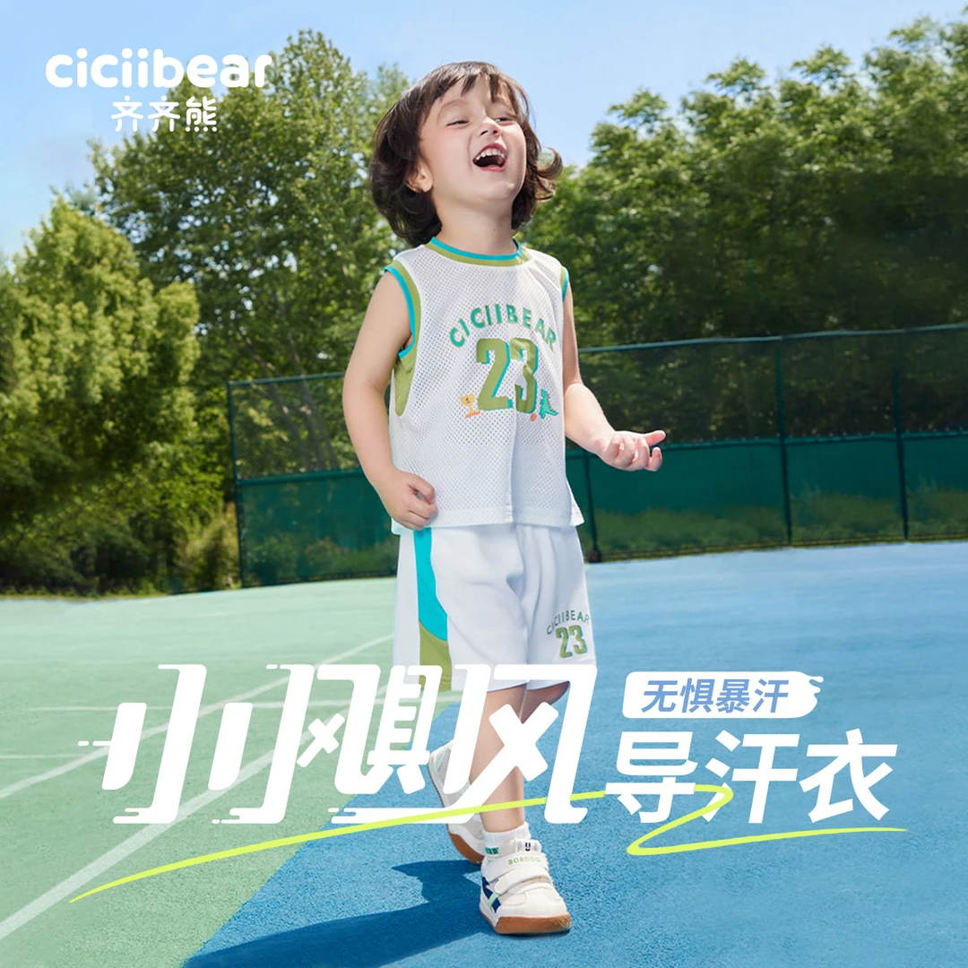 CICIIBEAR/齐齐熊薄款夏季儿童无袖运动休闲速干背心套装Q101844