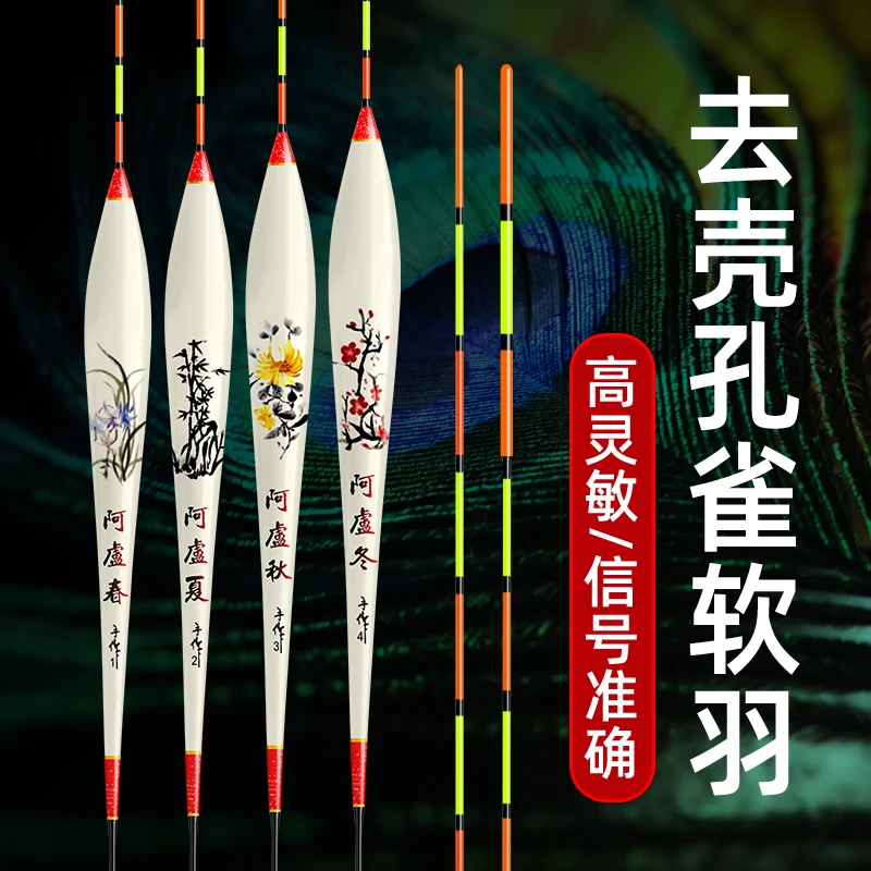 旗舰款孔雀羽鱼漂鲫鱼鲤鱼全水域加粗醒目高灵敏浮漂套装防爆顶