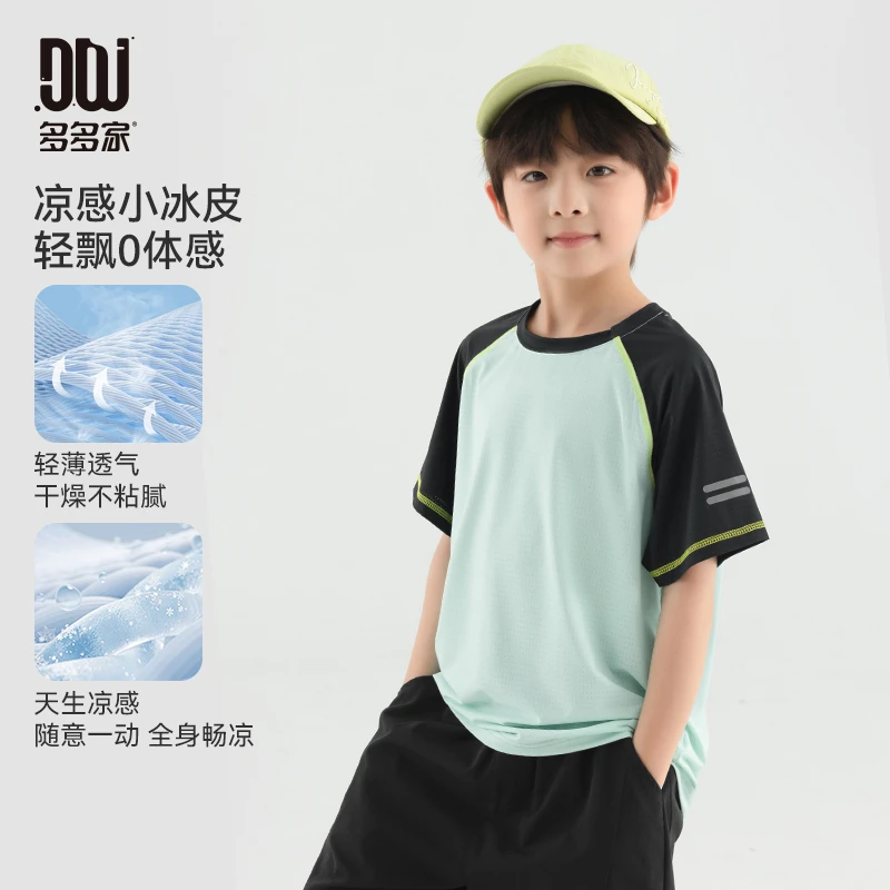 多多家10791【冰皮.轻薄】中大童夏季男童凉感透气网眼清凉运动T恤