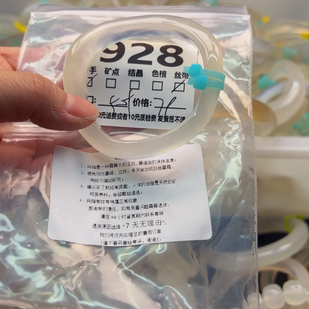 玛瑙/玉髓手镯未镶嵌928