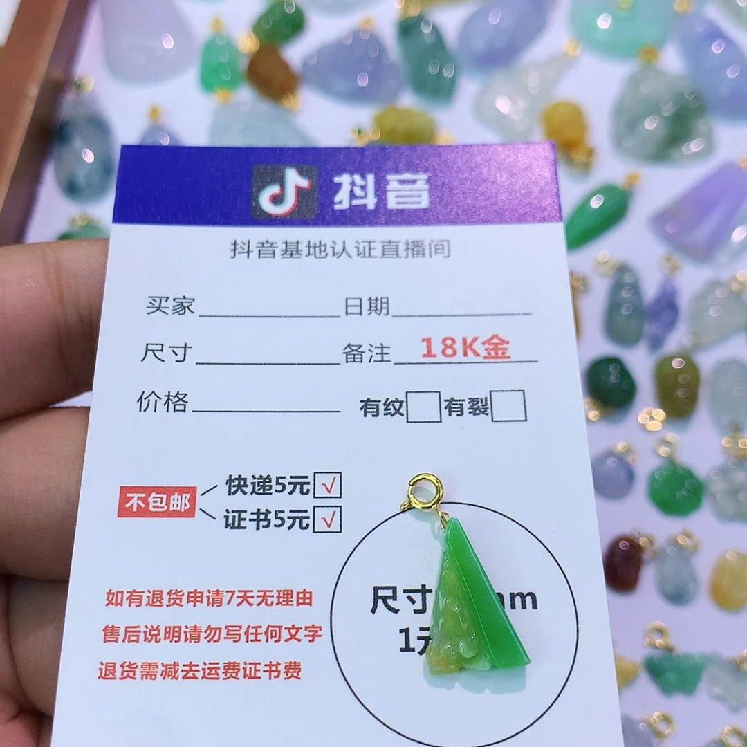吊坠(不含链)18K金镶嵌翡翠