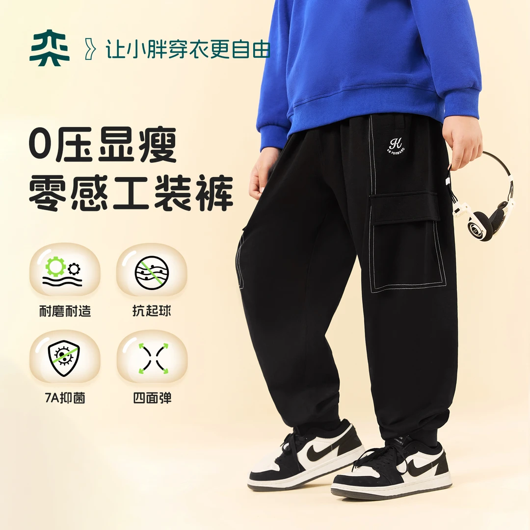 【零感工装裤】奕时代胖男童加大码春秋中大童7A抑菌宽松男孩运动裤