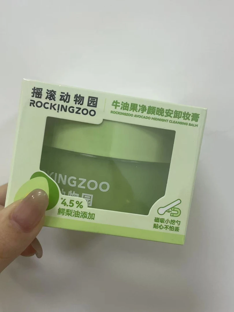 牛油果温和卸妆膏【100ml】