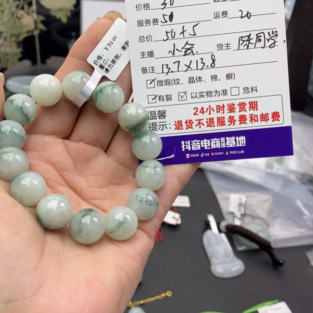 【闪购商品】翡翠手串未镶嵌卡**王