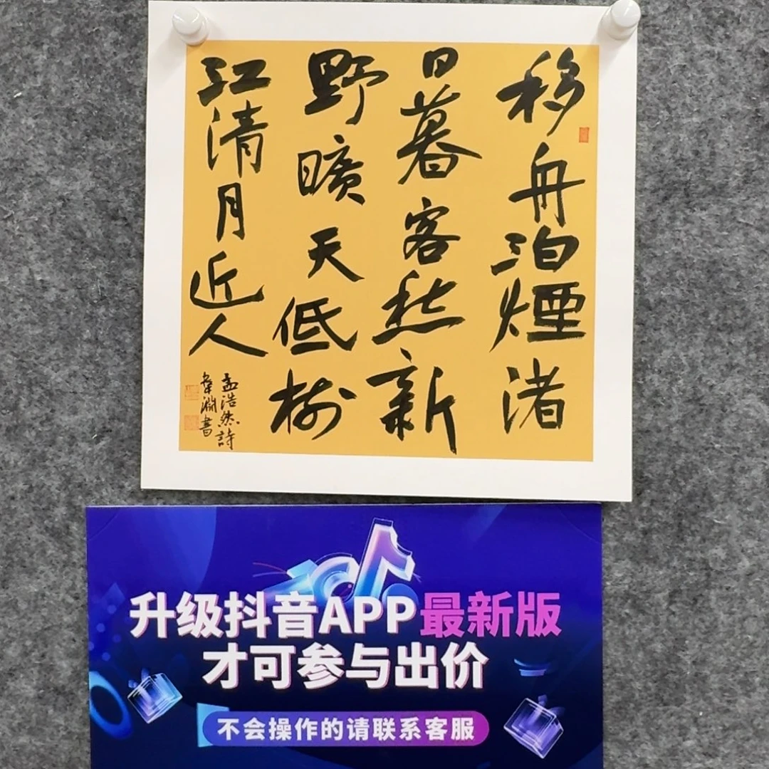 书法书法作品WY老师